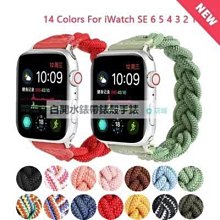 適用Apple Watch彈力尼龍錶帶 錶環 適用蘋果手錶 腕帶 錶帶 現貨 當天出貨 諾比克 歷史價格詳細信息