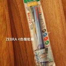 日本ZEBRA水性SARASA 5合1機能筆select多功能0.5mm原子筆S5A15鋼珠筆圓珠筆 歷史價格詳細信息