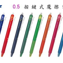 PILOT百樂 按鍵式V5鋼珠筆芯(BXS-V5RT)0.5mm＊另有V7鋼珠筆芯(BXS-V7RT)0.7mm 歷史價格詳細信息