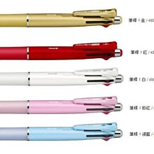 ZEBRA 斑馬 B4SA2、B4SA3 四色五合一多功能原子筆(消光版-新色上市) 歷史價格詳細信息