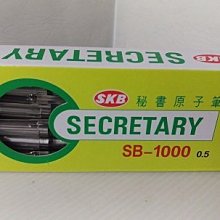 SKB原子筆0.5mm/0.7mm (SB-2000) 12支/盒 歷史價格詳細信息