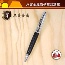 旋轉出芯金屬原子筆金屬筆可油性或水性筆芯 Happy玩家 B31-1 歷史價格詳細信息