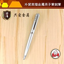 金屬原子筆 蘭陵王格菱紋皇后筆【DT&CREATION】 歷史價格詳細信息