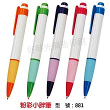 好時光 廣告筆 原子筆 印刷 掛勾 四色筆 聖誕節 贈品 活動 禮品 世紀名品 歷史價格詳細信息