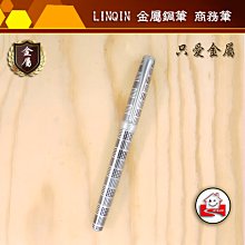 金屬原子筆 蘭陵王格菱紋皇后筆【DT&CREATION】 歷史價格詳細信息