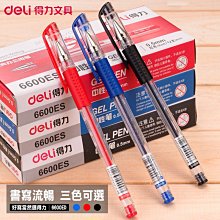 得力中性筆0.5子彈頭走珠筆黑色簽字筆批發100支中性筆學生專用【爆款特賣】 歷史價格詳細信息