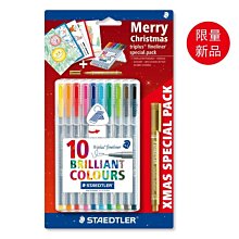 德國施德樓STAEDTLER-三角舒寫彩繪筆10支套組*MS323SB10 歷史價格詳細信息