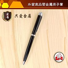 金屬原子筆 蘭陵王格菱紋皇后筆【DT&CREATION】 歷史價格詳細信息