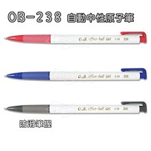OB自動中性筆238/紅色/0.38mm/12支/打 歷史價格詳細信息