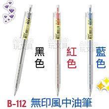 節奏 中性筆 GL-250 (多色)【佳瑪】辦公用品 書寫 學生 簡約 滑順 歷史價格詳細信息