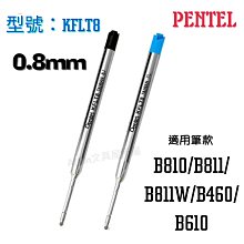 PENTEL 飛龍 KFLT8 Sterling 高級不鏽鋼原子筆替芯 歷史價格詳細信息