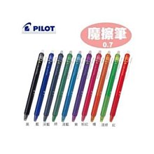 PILOT 百樂 按鍵式魔擦筆 0.5mm 魔擦筆 (LFBK-23EF) 摩擦筆 擦擦筆 按鍵式 多色【久大文具】 歷史價格詳細信息