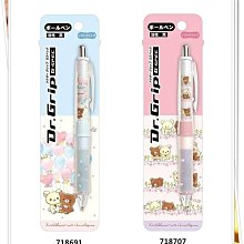 日本製 Dr. Grip 4+1 吉伊卡哇 小八貓 烏薩奇 原子筆 機能筆 健握筆 果凍筆 自動鉛筆 多色筆  MOCI 歷史價格詳細信息