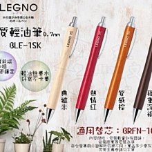 PILOT 百樂 / 輕油原子筆替芯 / BRFV-10MF/EF/F/M【100圖書文具生活館】 歷史價格詳細信息