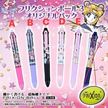 日本製 美少女戰士 Eternal 0.5mm 原子筆 黑色 12色筆管可選 劇場版 筆 萬代 SUN-STAR 美少女 歷史價格詳細信息