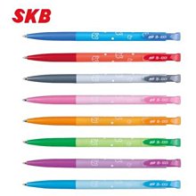 SKB IB-10 自動原子筆 0.5mm 原子筆 文明 歷史價格詳細信息