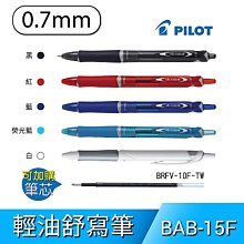 PILOT 百樂 / 書寫筆 0.7 / BPS-GP-F【100圖書文具生活館】 歷史價格詳細信息