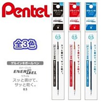 飛龍 PENTEL ENERGEL infree BLN75TL 0.5極速鋼珠筆 買送藍色筆芯【金玉堂文具】 歷史價格詳細信息