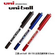 三菱【Uni-ball】UB-157全液式鋼珠筆(藍)--2支入 歷史價格詳細信息