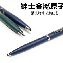 金屬原子筆 蘭陵王格菱紋皇后筆【DT&CREATION】 歷史價格詳細信息