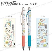 日本 Pentel x Sanrio《i + 3色筆原子筆限定版》｜明進文房具 歷史價格詳細信息