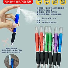 防疫噴霧筆【小麥購物】24H出貨台灣現貨【G306】噴霧筆 實名製專用筆 防疫筆 中性筆 原子筆 分裝瓶 手機支架 筆 歷史價格詳細信息