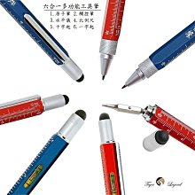 虎之鶴六合一多功能工具筆 歷史價格詳細信息