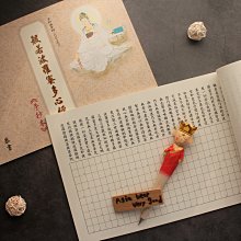 可抄寫40遍 大悲咒（手抄本）L001 菊8K平裝本‧每頁印大悲咒注音版 抄經筆 歷史價格詳細信息