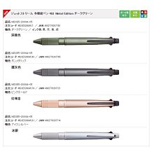 UNI MSXE3-701-05 多機能2+1旋轉溜溜筆 歷史價格詳細信息