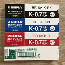 日本ZEBRA原子筆芯0.7mm油性F REFILL F系列(2支入；美版，平行輸入) 歷史價格詳細信息