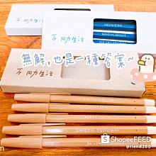 SKB 不用力生活Ⅰ代 【語錄系列】杏仁米 0.7mm 黑芯 5支入/盒 歷史價格詳細信息