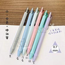 TEMPO節奏 BP-110 小文青 中油筆 淡MACARON 0.7mm 水藍/藍/杏仁綠/紫/玫紅/馬卡龍灰 三角筆 歷史價格詳細信息