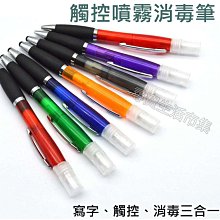 多功能防疫噴霧電梯按鍵 防疫筆 噴霧筆 擦屏灰塵 手機支架 消毒噴霧 書寫滑順 輕巧便攜 96支組 歷史價格詳細信息