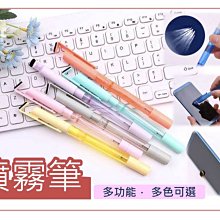 多功能防疫噴霧電梯按鍵 防疫筆 噴霧筆 擦屏灰塵 手機支架 消毒噴霧 書寫滑順 輕巧便攜 96支組 歷史價格詳細信息