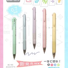 TEMPO 節奏 四色筆 4C-153 馬卡龍 多色筆 0.7 原子筆 (藍/紫/綠/黃/粉)【金玉堂文具】 歷史價格詳細信息