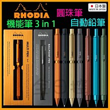????保證正版???? 日本製 Rhodia scRipt 金屬六角自動鉛筆芯盒 筆芯 替芯 筆芯盒 替芯盒 羅地亞 ???? 全日控 歷史價格詳細信息
