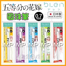 Zebra Blen 低重心原子筆｜明進文房具 歷史價格詳細信息