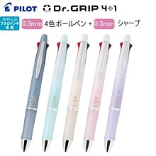 【百樂PILOT】健握玩色搖搖筆 鬼滅之刃 聯名限量款 自動鉛筆 歷史價格詳細信息