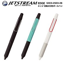 三菱Uni-ball JETSTREAM 多機能自動溜溜筆(MSXE4-600-07)3原子筆+0.5自動鉛筆 歷史價格詳細信息