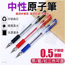 原子筆 水性筆 中性筆 原子筆 無印風按壓中性筆 中性原子筆 藍筆 黑筆 紅筆 筆 彩虹小舖【R043】 歷史價格詳細信息