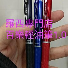 PILOT 百樂 / 輕油原子筆替芯 / BRFV-10MF/EF/F/M【100圖書文具生活館】 歷史價格詳細信息