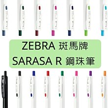 日本ZEBRA斑馬迷你伸縮筆筆芯筆蕊P-BR-8A-4C-BK適SL-F1 mini BA55  BA56.. 歷史價格詳細信息