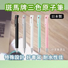 日本ZEBRA斑馬迷你伸縮筆筆芯筆蕊P-BR-8A-4C-BK適SL-F1 mini BA55  BA56.. 歷史價格詳細信息