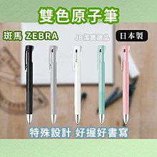 日本ZEBRA斑馬迷你伸縮筆筆芯筆蕊P-BR-8A-4C-BK適SL-F1 mini BA55  BA56.. 歷史價格詳細信息