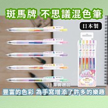 日本ZEBRA斑馬迷你伸縮筆筆芯筆蕊P-BR-8A-4C-BK適SL-F1 mini BA55  BA56.. 歷史價格詳細信息