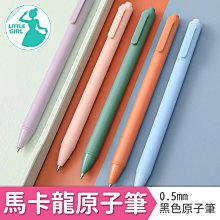 馬卡龍 / 0.5 / 自動中性筆 / GL-151【100圖書文具生活館】 歷史價格詳細信息