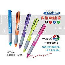 TEMPO 節奏 四色筆 4C-153 馬卡龍 多色筆 0.7 原子筆 (藍/紫/綠/黃/粉)【金玉堂文具】 歷史價格詳細信息