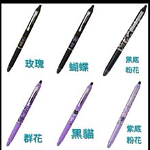 PILOT 百樂 按鍵式魔擦筆 0.5mm 魔擦筆 (LFBK-23EF) 摩擦筆 擦擦筆 按鍵式 多色【久大文具】 歷史價格詳細信息