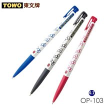 東文 TOWO 旋轉蠟筆 20色 台灣品牌【小麥購物】24H出貨 蠟筆 彩色筆 文具 美術 美術用品 辦公【E133】 歷史價格詳細信息
