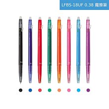 【奇奇文具】百樂PILOT BLS-HC4  0.4mm 鋼珠筆芯/原子筆筆芯 歷史價格詳細信息